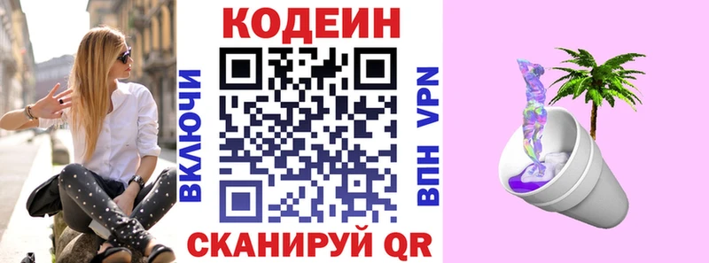 Кодеиновый сироп Lean Purple Drank  Тайга 
