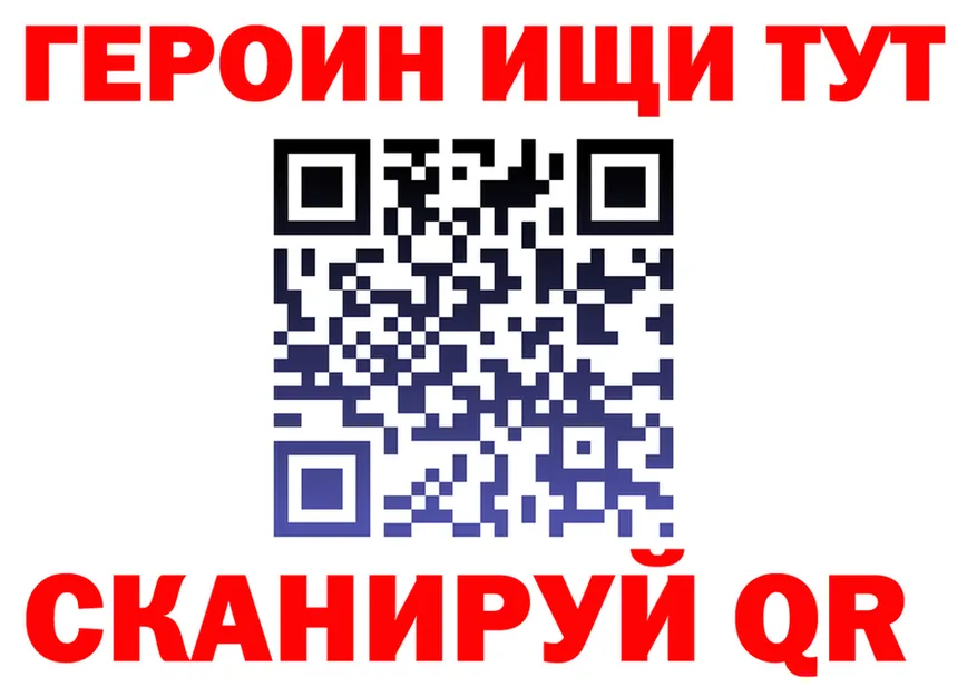 Героин Heroin зеркало площадка kraken Тайга