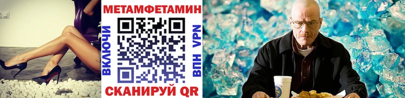 МЕТАМФЕТАМИН кристалл Тайга